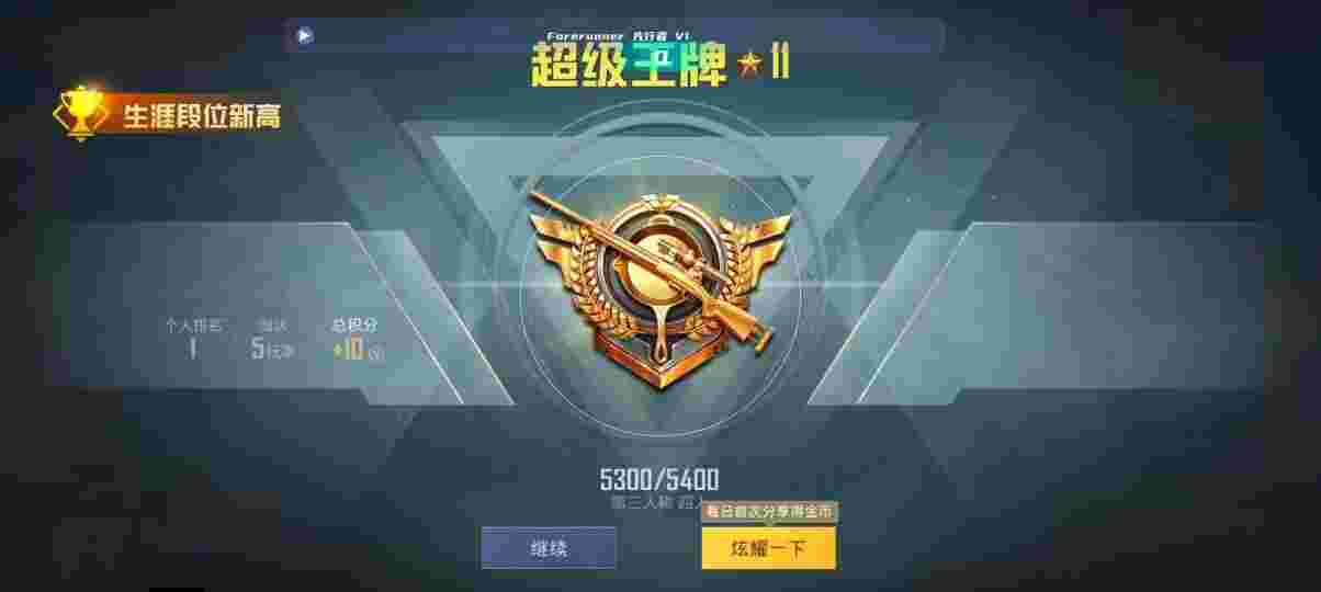 和平精英先行者透视直装 - 和平精英万能辅助器下载辅助预览图